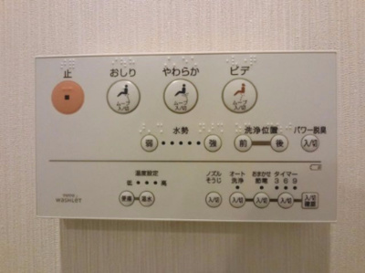 【その他共用部分】 | 川崎河原町分譲共同ビル15号棟 | ウォシュレット付