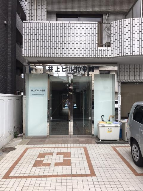 新宿区西新宿８丁目の事務所のエントランス