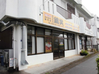 【外観】 | 金城貸店舗・事務所