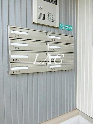 【その他共用部分】 | フラットテラスA | 集合ポストです。