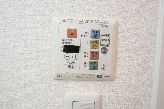 【設備】 | ルミエール | 浴室乾燥機です
