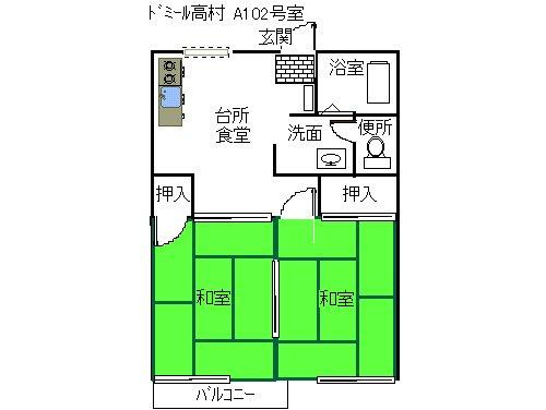 【間取り】 | ドミール高村