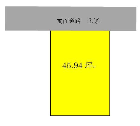 【土地図】 | 土地面積は151.89㎡（45.94坪）になります。接道は北側です。