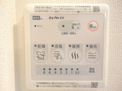 【設備】 | garden 浜 | 浴室乾燥機