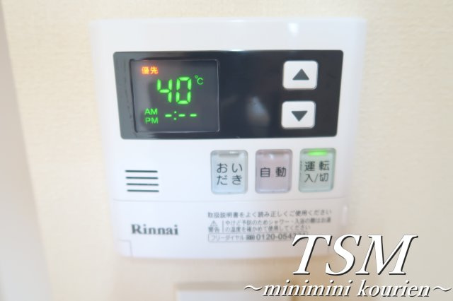 ヴェステン香里の設備|給湯器リモコン
