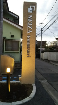 【その他】 | ネイザ戸祭