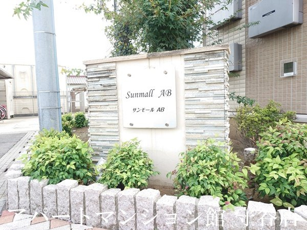 サンモールAのエントランス