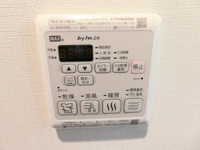 【設備】 | リブラA棟 | バスルームの浴室暖房乾燥機で外に干せないお洗濯物もすっきり乾きます♪雨の日のお洗濯もバッチリ！