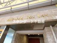 メッセージテンサンの画像