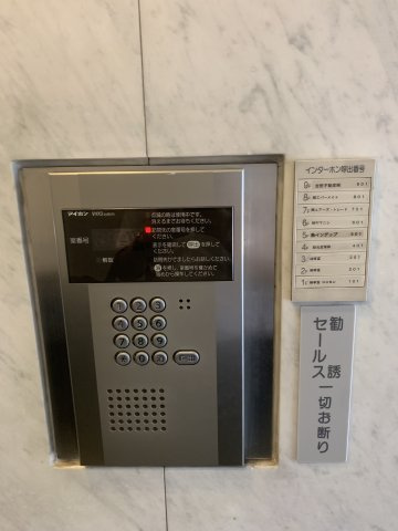 吉野第二ビルのセキュリティ
