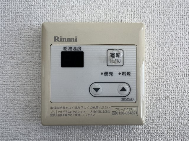 セジュール碧Eの設備|給湯パネル