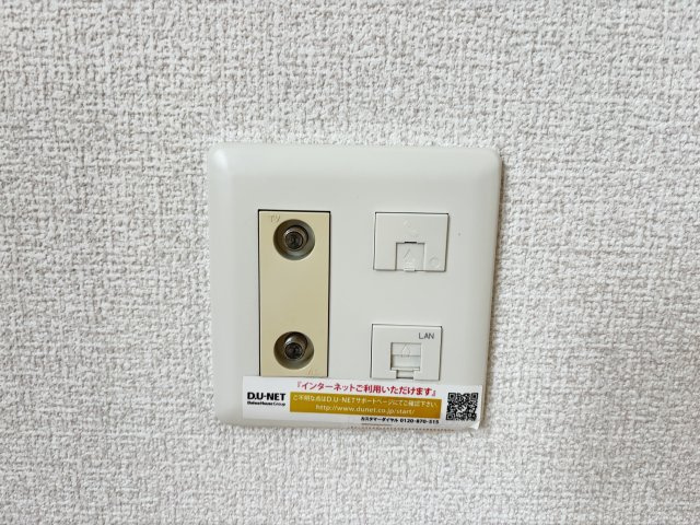 アローム　A棟の設備