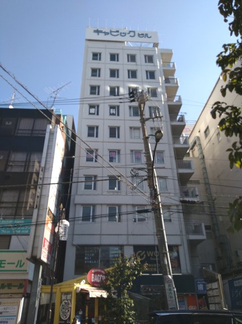 キャビックビルの外観