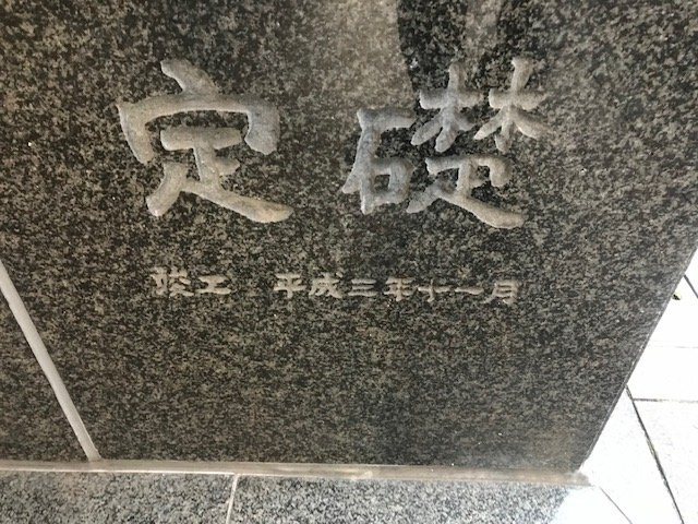 西新橋エクセルビル