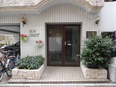 【エントランス】 | サンクレスト | サンクレスト