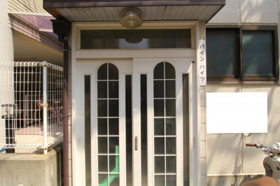 【エントランス】 | パインハイツ