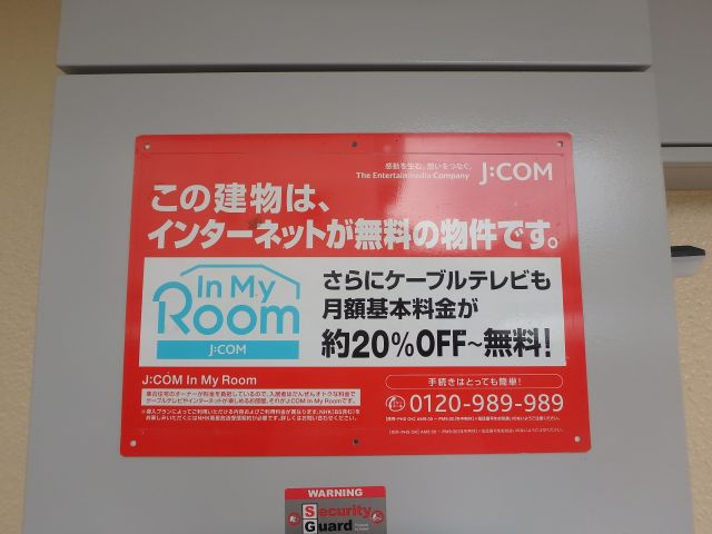 ハウスエントベーレのその他共用部分