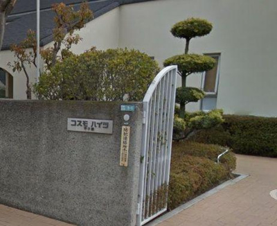 【外観】 | コスモハイツ甲子園