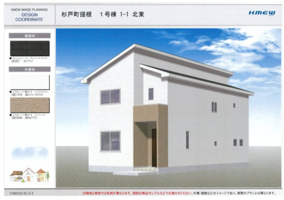 【外観パース】 | 杉戸　堤根　全3棟　1号棟　102坪　新築　ラスト2棟 | 1号棟。102坪の敷地。新築。東京通勤圏内なのに。2490万円。堂々と。駐車並列3台以上。18帖ＬＤＫ。