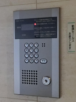 【その他共用部分】 | サングレイス上星川弐番館 | オートロック