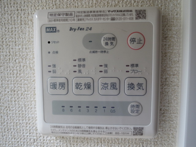 グランドゥールの設備|浴室乾燥機