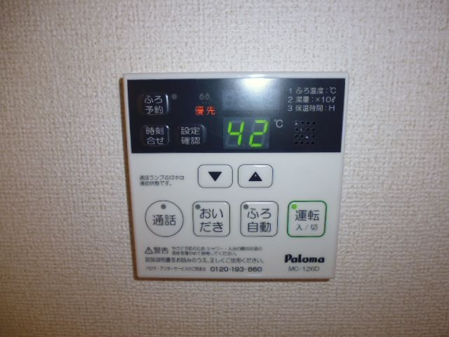 ベルカーサＢの設備|給湯リモコン