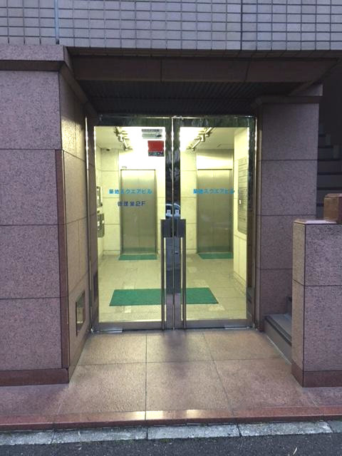 中央区築地３丁目の事務所のエントランス