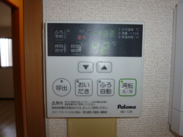 グーズベリーの設備|給湯リモコン