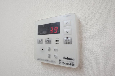 【設備】 | ユーヴィレッジ | 給湯リモコン