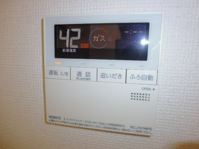 アデランテの設備|給湯リモコン