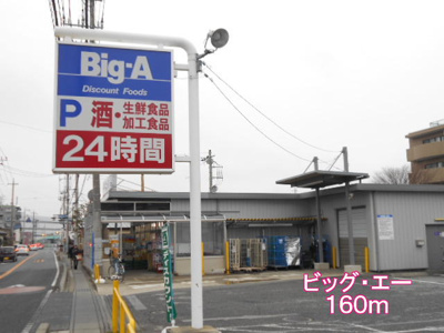 【周辺】 | 白山ヒルズ