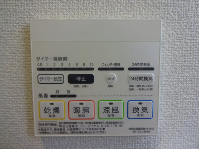 アドシール若柳Ⅱの設備