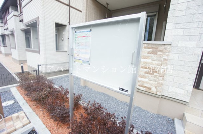 【その他共用部分】 | ビレッジヒルⅦ