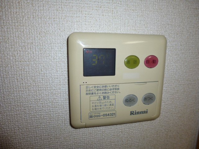 プロムナードの設備|給湯リモコン