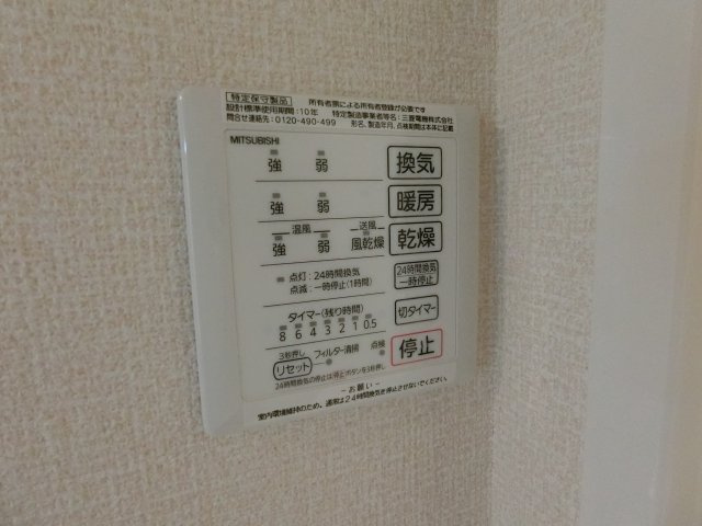 【設備】 | ヴィエン南田辺