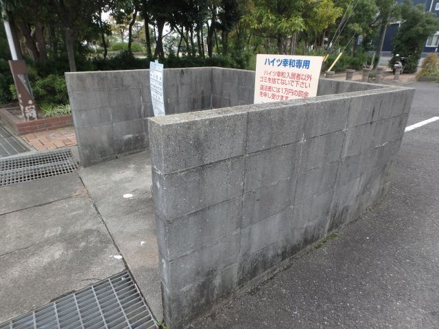 ハイツ幸和のその他共用部分