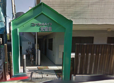 【エントランス】 | ニューウェルハイツ元住吉 | 東急東横線「元住吉」駅徒歩22分！JR南武線「武蔵中原」駅徒歩19分の2線2駅利用可能！