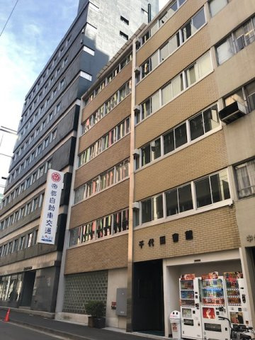 千代田会館の外観