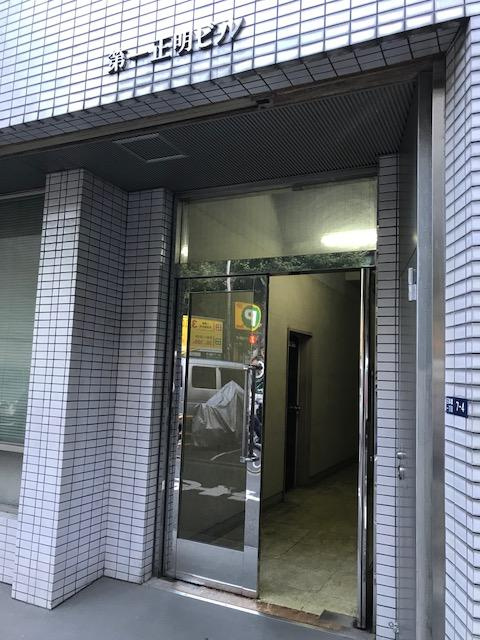 第一正明ビルのエントランス