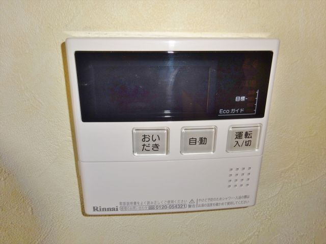 シャレー輝き　弐番館の設備|風呂給湯パネル