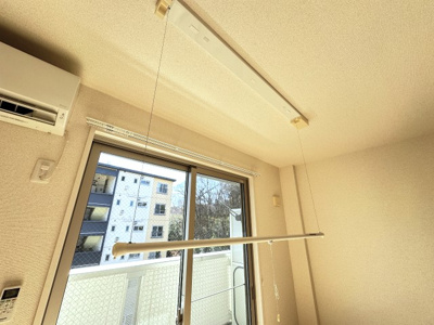 【設備】 | カロス新百合 | 洋室8.5帖のお部屋にある室内物干しです！雨の日やお出掛け時の室内干しにとても便利☆花粉や梅雨の時期に重宝しますね♪