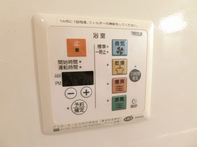 【設備】 | フェリシア コート | バスルームの浴室暖房乾燥機で外に干せないお洗濯物もすっきり乾きます♪雨の日のお洗濯もバッチリ！