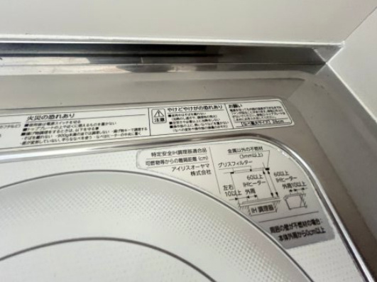 フレグランスレイC　のキッチン