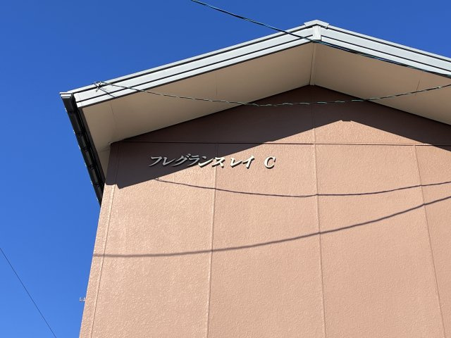 フレグランスレイC　のその他