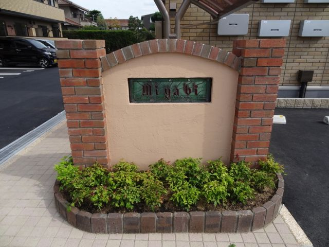 雅 Miyabi　Nのエントランス