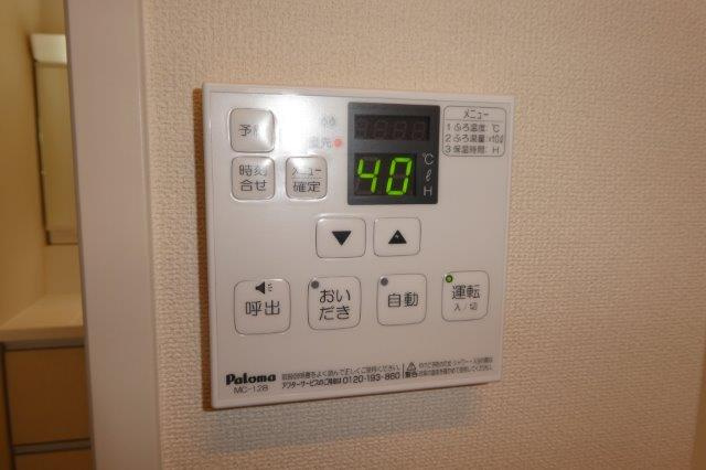 ディアコートの設備|給湯リモコン