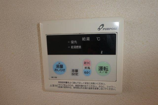 パークヒルズ西真磯の設備|給湯リモコン