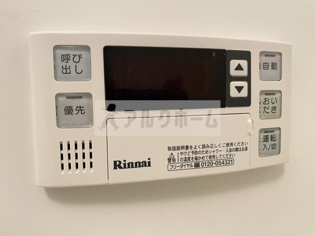 ラ・フォーレ久宝園の設備|ラ・フォーレ久宝園　追い焚き機能