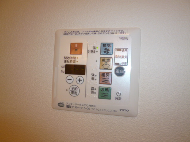 プロスペリーテＣのその他|浴室乾燥機リモコン