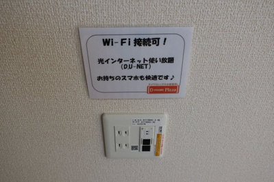 【設備】 | セジュール永添